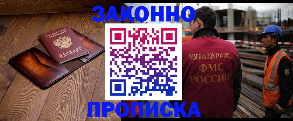 прописка для кредита в Лисках