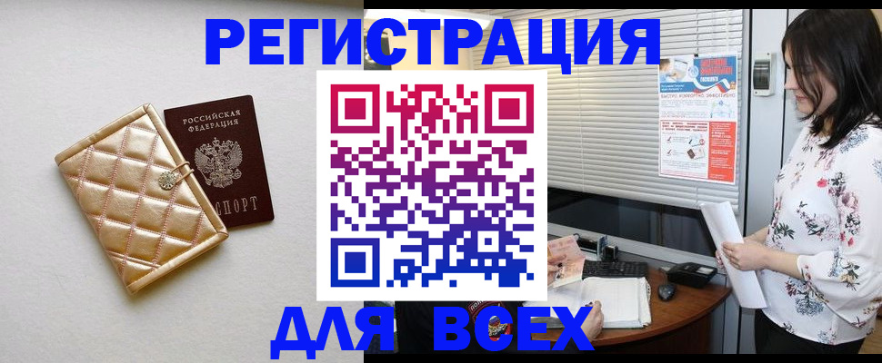 временная регистрация поиск в Лисках