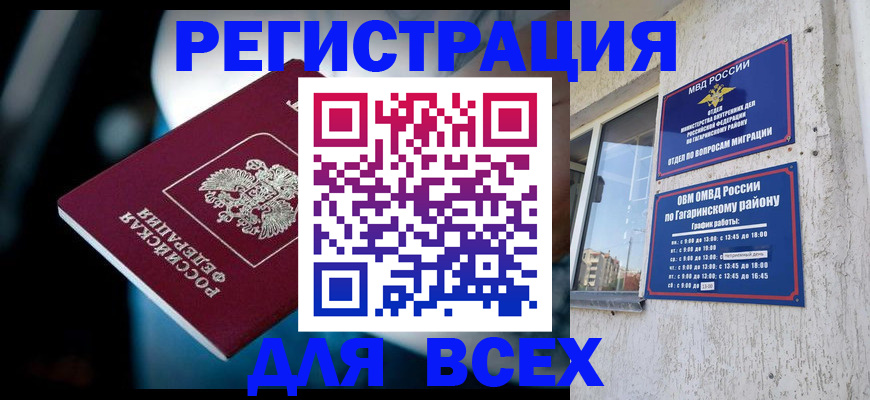 регистрация для школы в Лисках