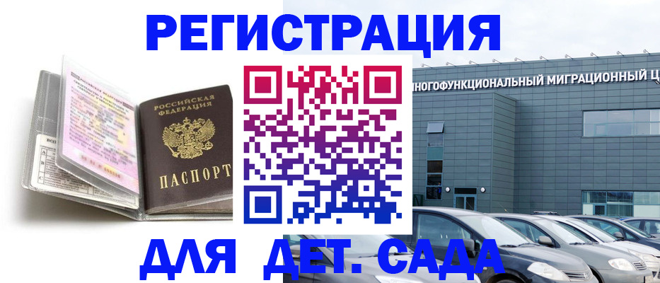 временная регистрация надежно в Лисках