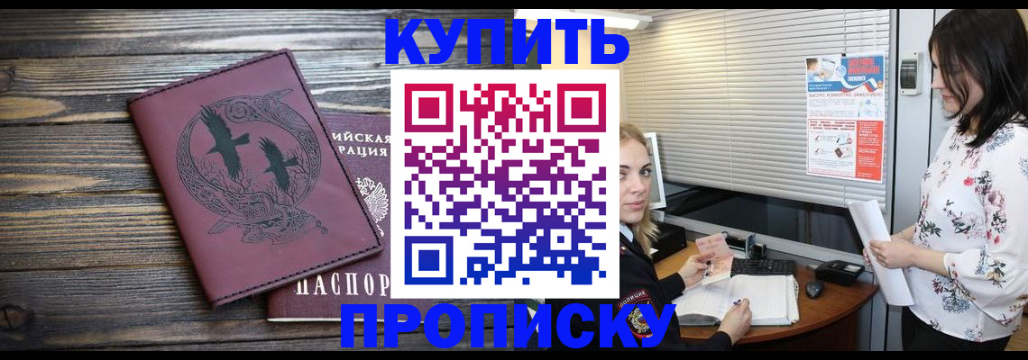 временная регистрация гарантия в Лисках