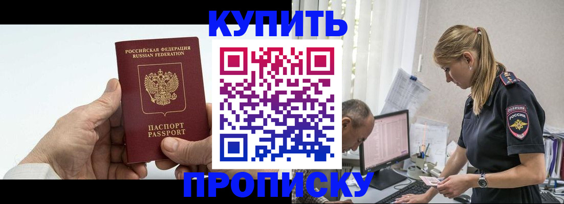 прописка поиск в Лисках