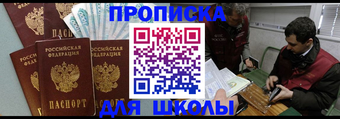 временная регистрация недорого в Лисках